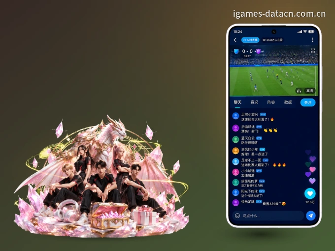 爱游戏 APP，随时掌握比赛进程